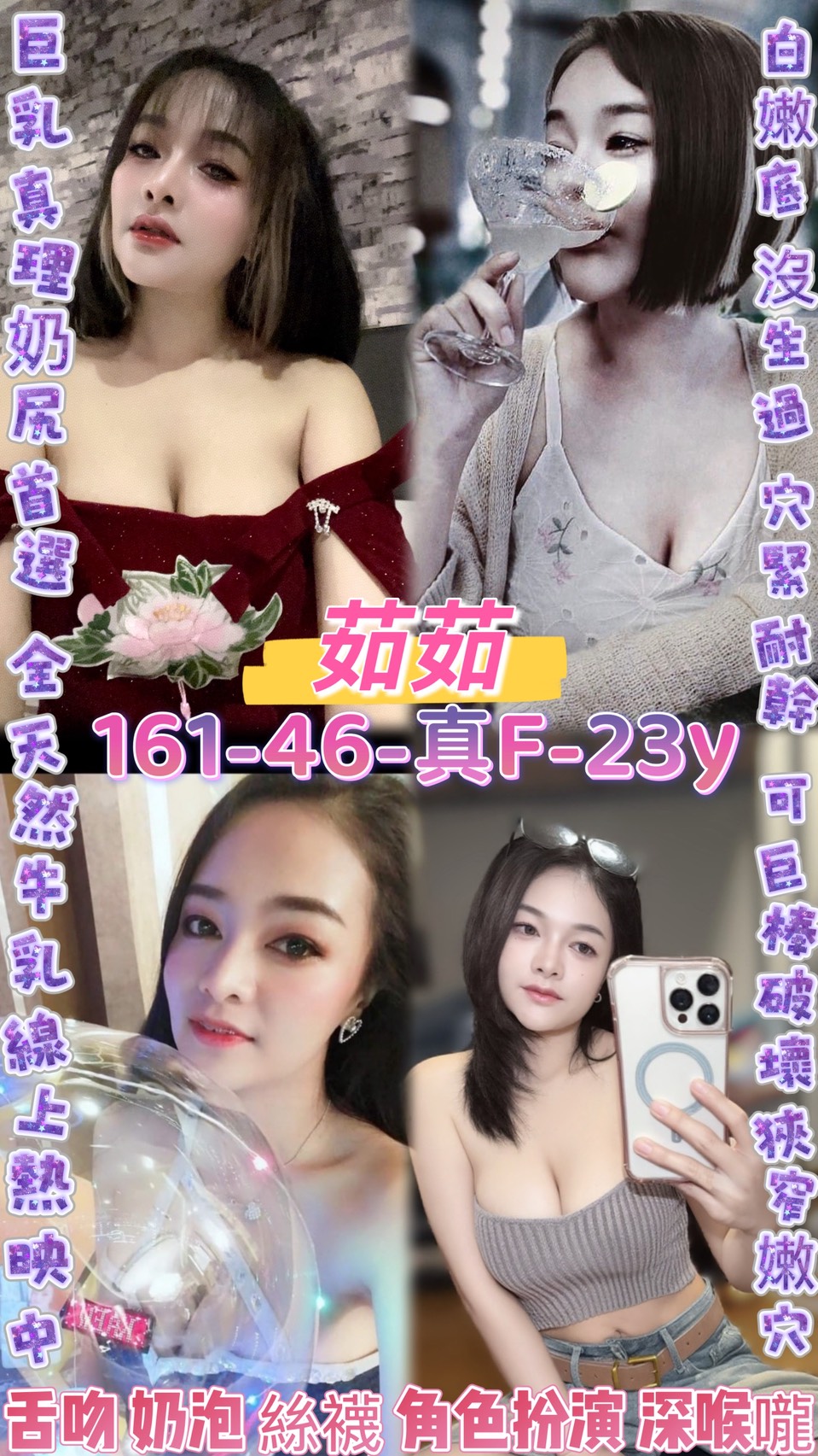 嘉義大奶妹 愛妮 25|36E